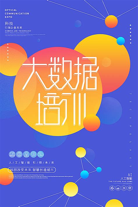 大数据分析培训证书有用吗-第1张图片-彩蝶百科