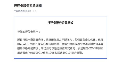 大数据行程码会出错吗-第1张图片-彩蝶百科