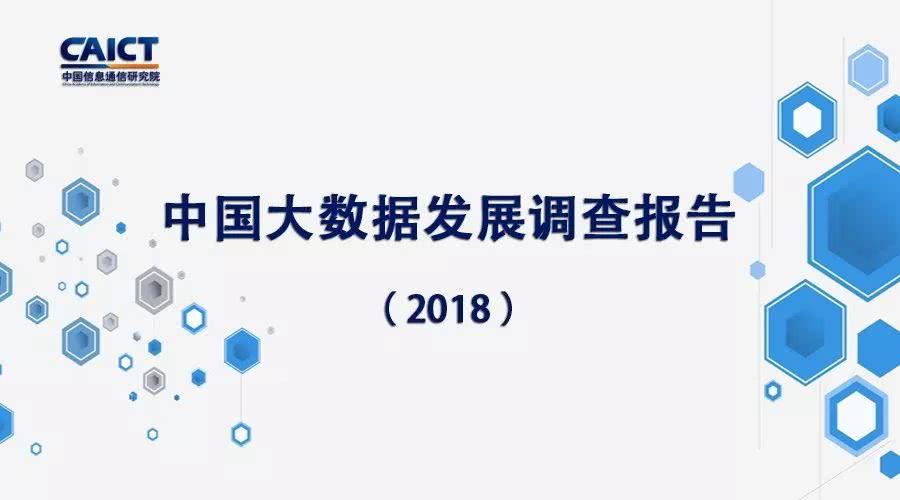 政府大数据调研存在的问题-第1张图片-彩蝶百科