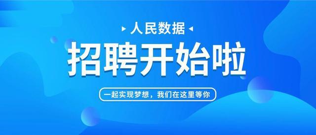肇庆大数据营销销售招聘网-第1张图片-彩蝶百科 肇庆大数据营销销售招聘网-第1张图片-彩蝶百科