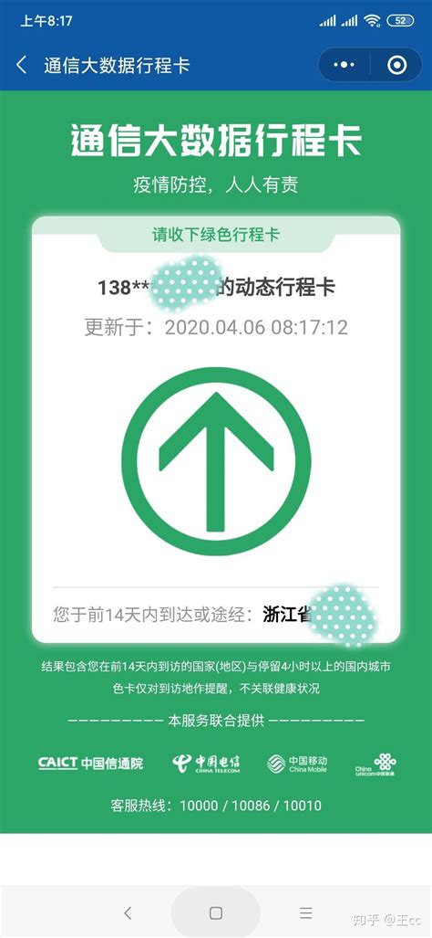 使用加密通讯工具-第1张图片-彩蝶百科