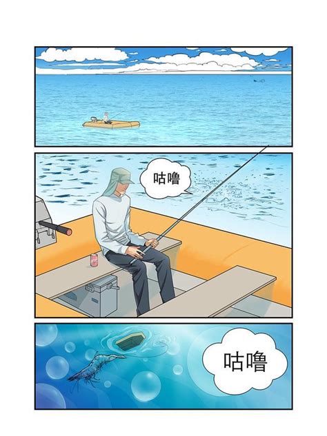垂钓之神1598章-第1张图片-彩蝶百科