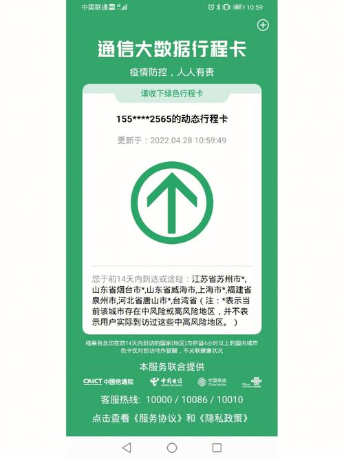 大数据行程卡带星号的标准-第1张图片-彩蝶百科