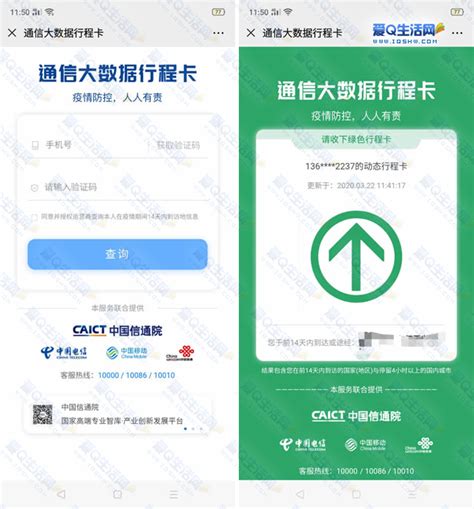 大数据行程卡定位具体嘛-第1张图片-彩蝶百科 大数据行程卡定位具体嘛-第1张图片-彩蝶百科