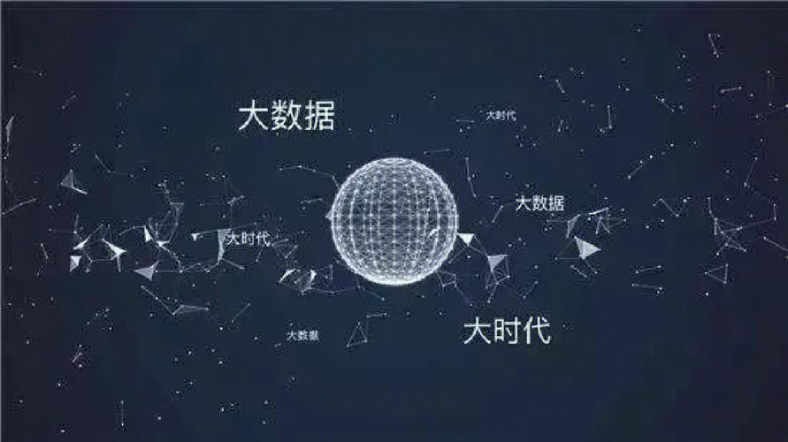 介绍大数据技术-第1张图片-彩蝶百科