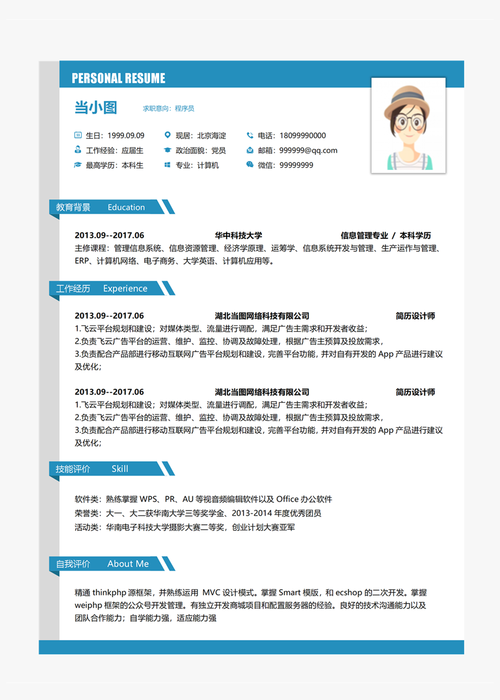 大数据开发工程师简介-第1张图片-彩蝶百科