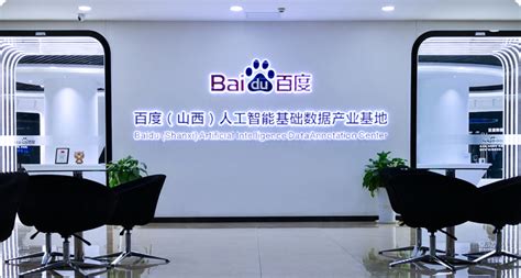 山西大数据集团-第1张图片-彩蝶百科
