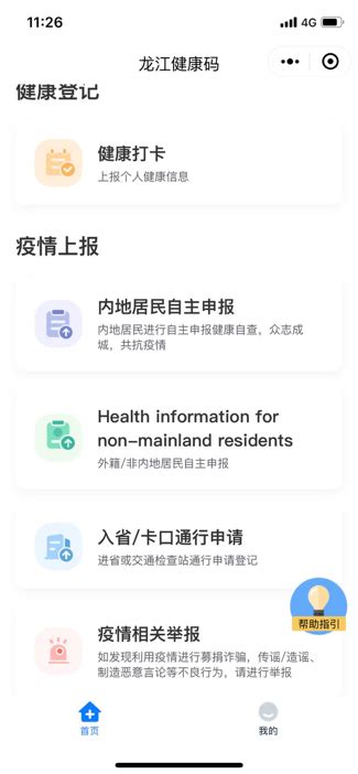 遵义健康码大数据升级最新消息-第1张图片-彩蝶百科