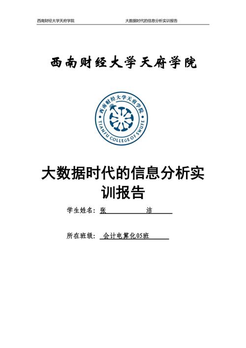 计算机导论论文大数据技术的应用-第1张图片-彩蝶百科 计算机导论论文大数据技术的应用-第1张图片-彩蝶百科