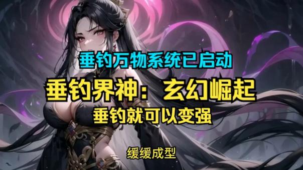 虚空垂钓术-第1张图片-彩蝶百科