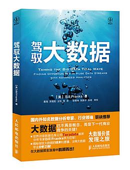 大数据法则txt下载-第1张图片-彩蝶百科