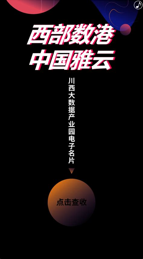 国家生物医学大数据产业园地址-第1张图片-彩蝶百科