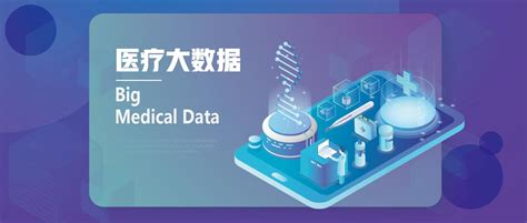 北京医疗数据公司-第1张图片-彩蝶百科