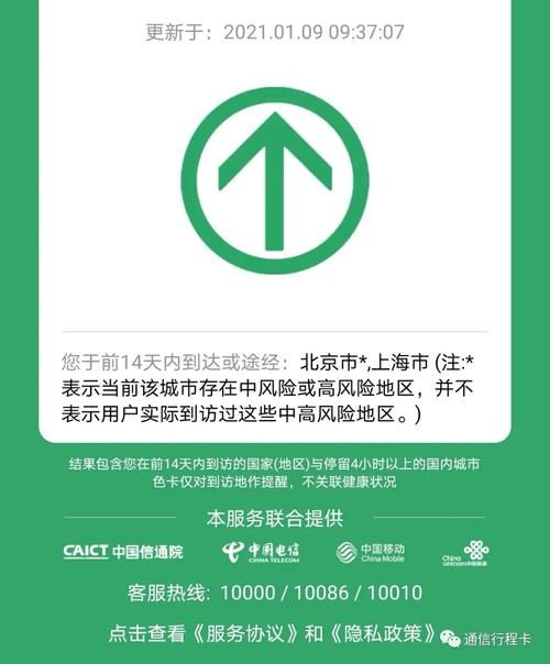 廊坊市今日的行程码-第1张图片-彩蝶百科