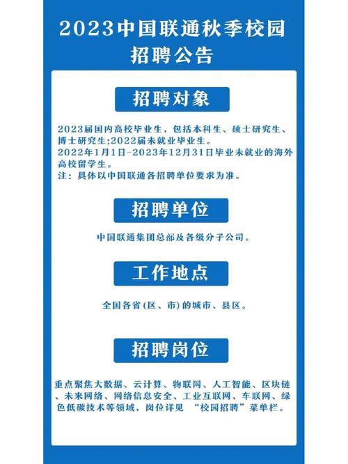 眉山联通大数据销售招聘信息-第1张图片-彩蝶百科