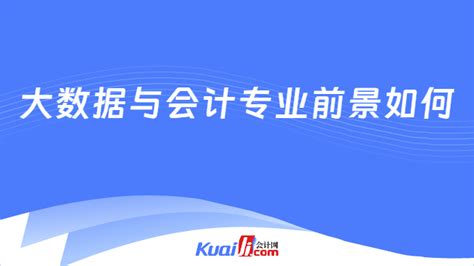 大数据专业在许昌的发展前景-第1张图片-彩蝶百科 大数据专业在许昌的发展前景-第1张图片-彩蝶百科