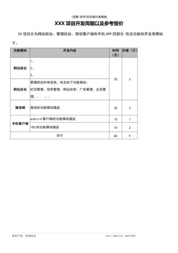 1.数据分析与挖掘服务-第1张图片-彩蝶百科
