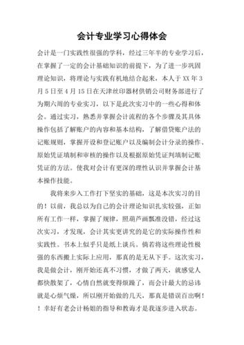财务大数据分析心得体会-第1张图片-彩蝶百科 财务大数据分析心得体会-第1张图片-彩蝶百科