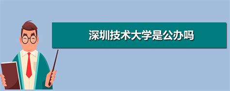 深圳技术大学大数据与互联网学院教师-第1张图片-彩蝶百科 深圳技术大学大数据与互联网学院教师-第1张图片-彩蝶百科