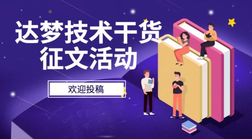 达梦数据库校园招聘-第1张图片-彩蝶百科