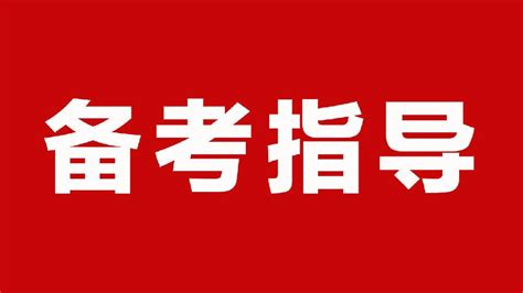 行政执法类申论题型及题量-第1张图片-彩蝶百科