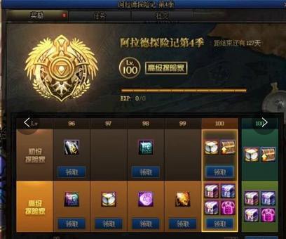 阿拉德光环自选礼盒-第1张图片-彩蝶百科