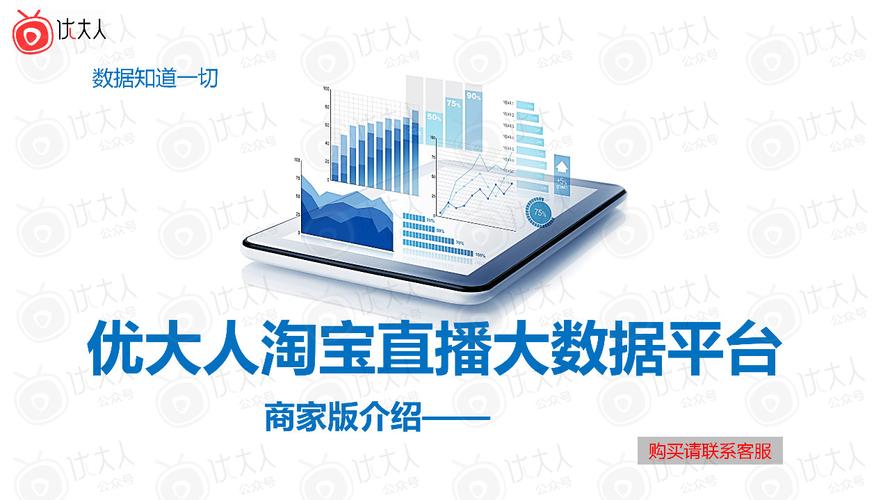 淘宝直播观看人数统计-第1张图片-彩蝶百科