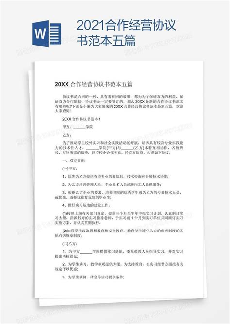 垂钓园承包合同范本-第1张图片-彩蝶百科