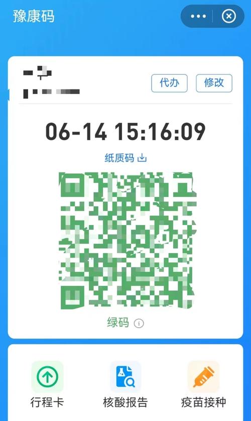 健康码变色是大数据吗-第1张图片-彩蝶百科