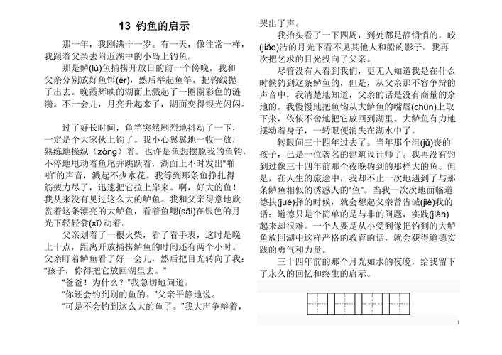 小儿垂钓中的垂钓的意思是-第1张图片-彩蝶百科 小儿垂钓中的垂钓的意思是-第1张图片-彩蝶百科