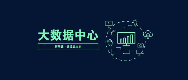 联通大数据的能力有哪些-第1张图片-彩蝶百科 联通大数据的能力有哪些-第1张图片-彩蝶百科