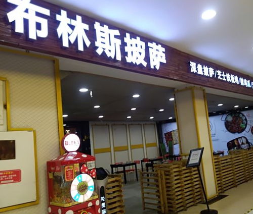 披萨店招工-第1张图片-彩蝶百科