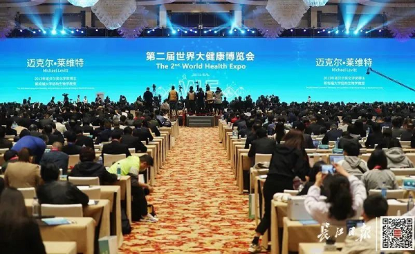 健康产业大会首届峰会-第1张图片-彩蝶百科