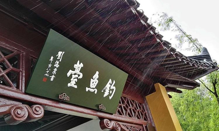 忆江南钓鱼竿怎么样-第1张图片-彩蝶百科
