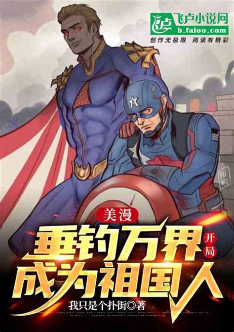 垂钓万界的小说-第1张图片-彩蝶百科