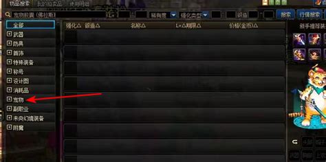 dnf宠物修改攻击力易语言教程-第1张图片-彩蝶百科