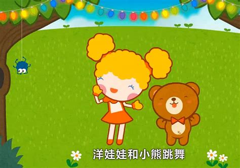 小女孩和小熊一家的故事-第1张图片-彩蝶百科