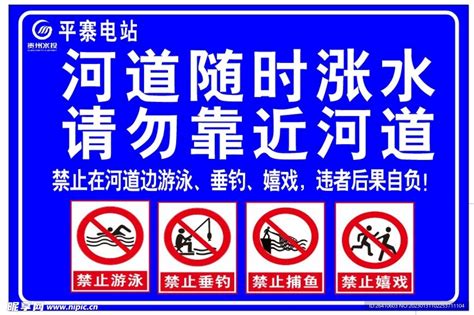 一、严禁垂钓标志的重要性-第1张图片-彩蝶百科