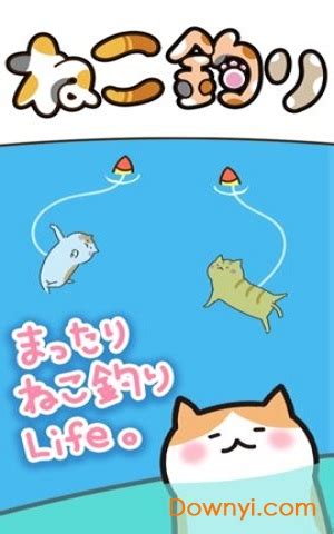 猫咪钓鱼界下载-第1张图片-彩蝶百科