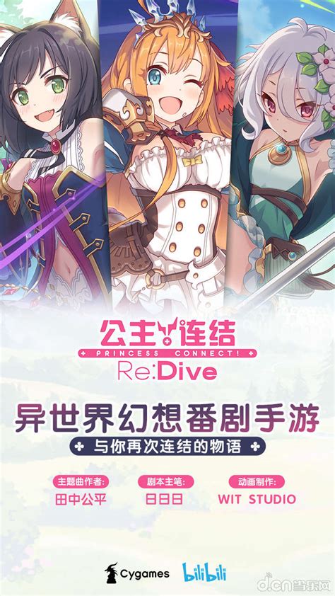 公主连结7-第1张图片-彩蝶百科
