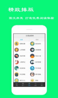垂钓之神笔趣阁下载-第1张图片-彩蝶百科