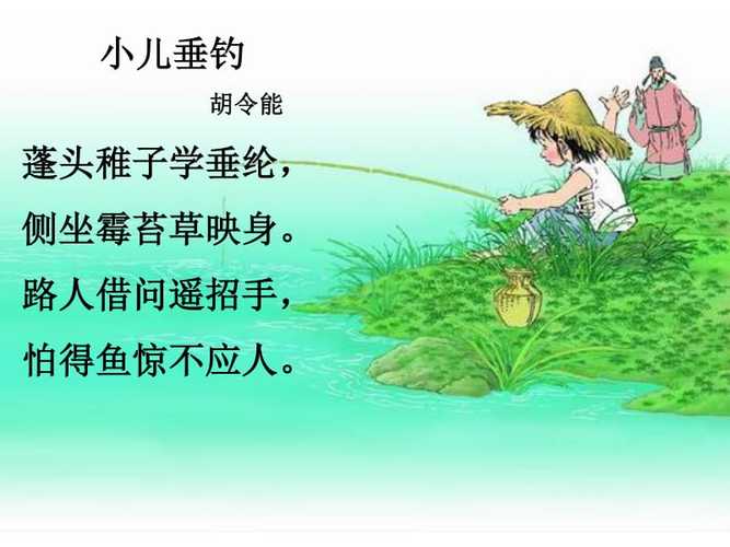 垂钓是什么动物-第1张图片-彩蝶百科