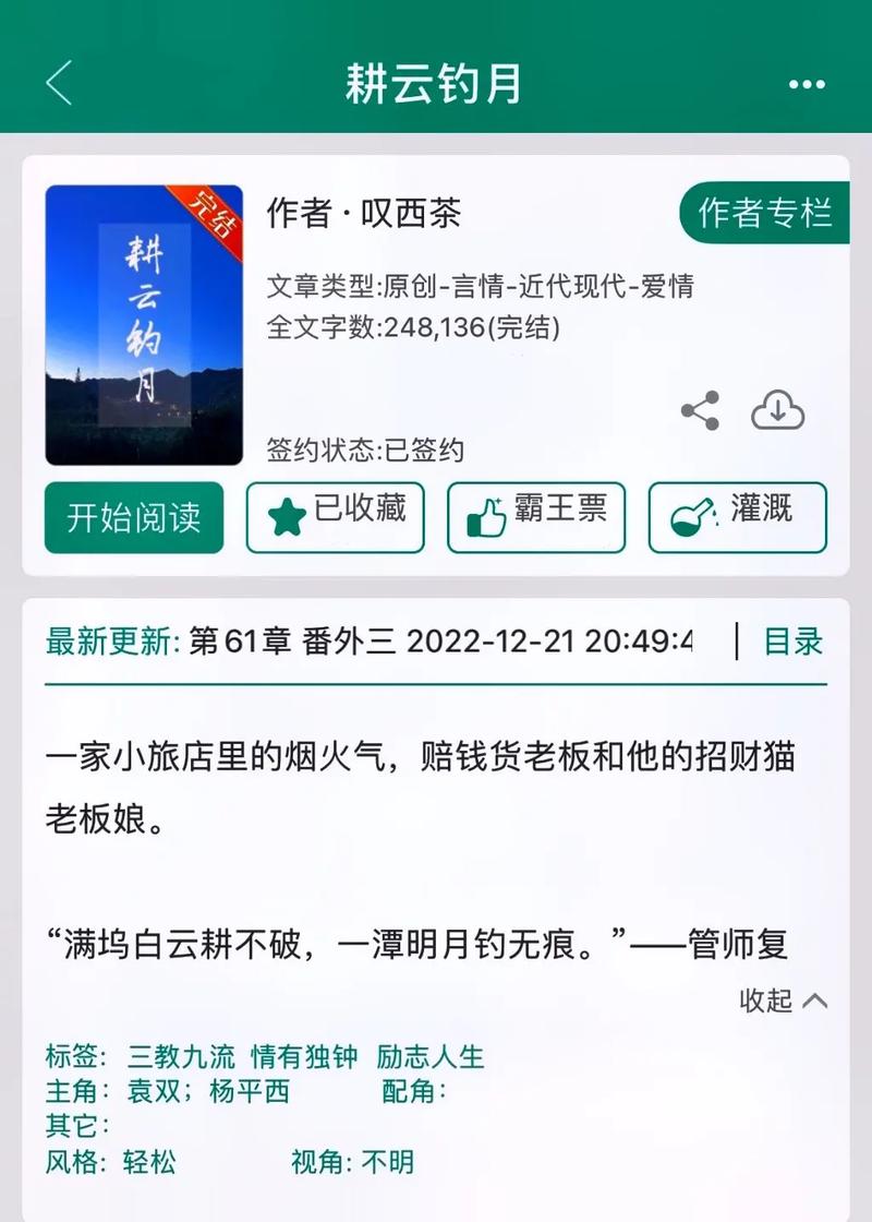 万界垂钓系统女主角有几个-第1张图片-彩蝶百科