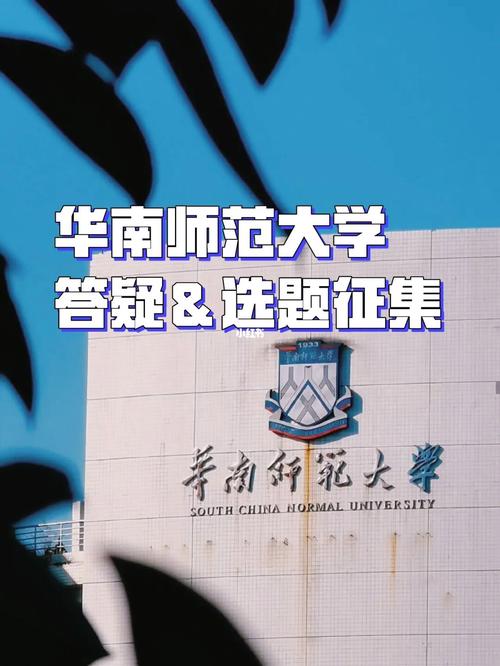 华南师范大学大数据技术与工程-第1张图片-彩蝶百科