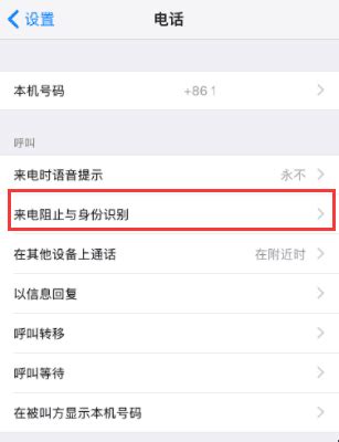 如何有效避免手机大数据骚扰？-第1张图片-彩蝶百科