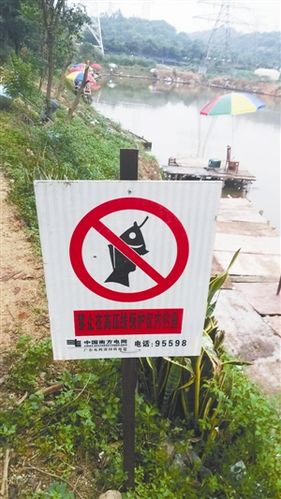 禁止垂钓警示牌图片-第2张图片-彩蝶百科