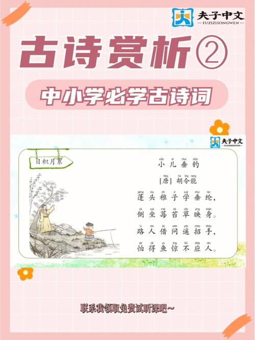小儿垂钓作者是谁哪个朝代-第1张图片-彩蝶百科