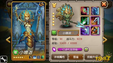 刀塔传奇宠物食材攻略-第1张图片-彩蝶百科