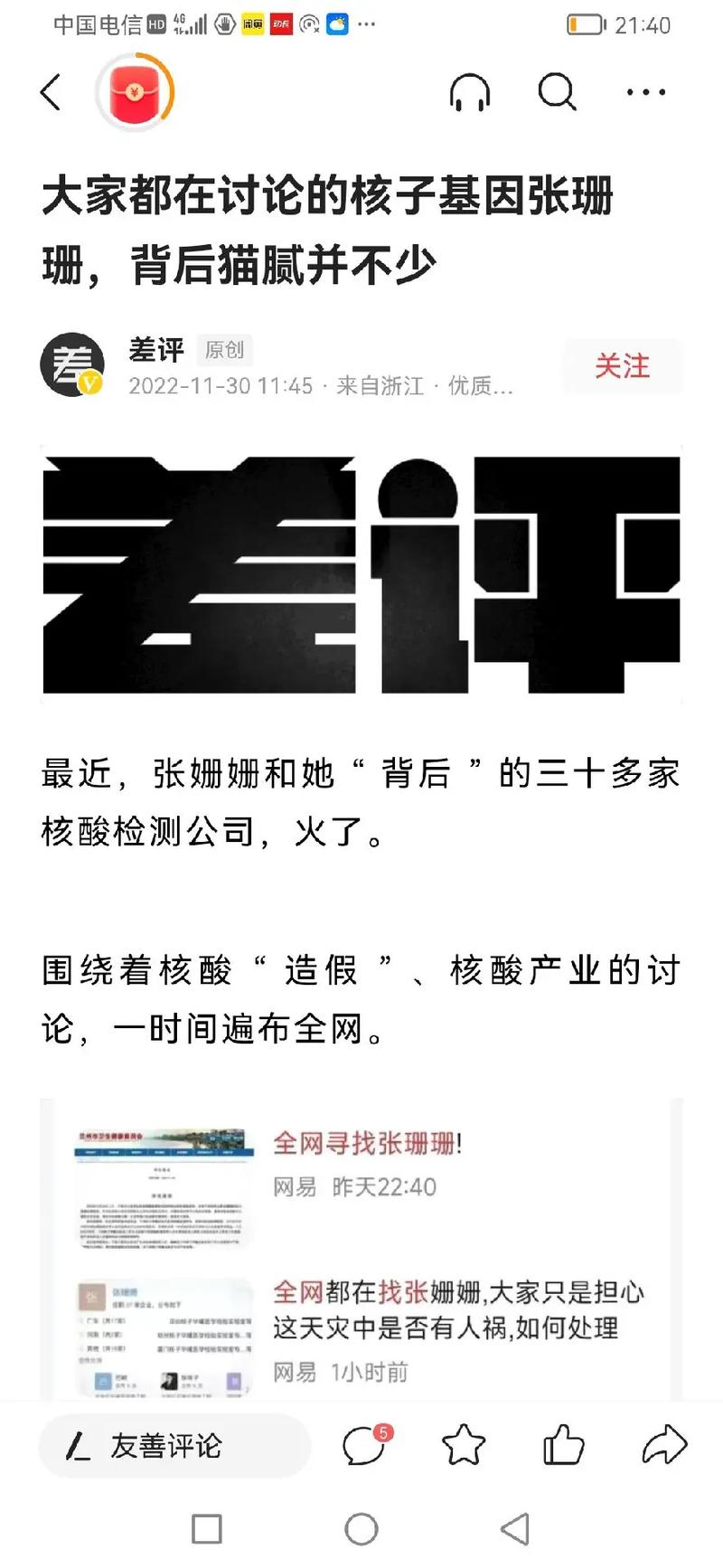 你准备好了吗?-第1张图片-彩蝶百科 你准备好了吗?-第1张图片-彩蝶百科