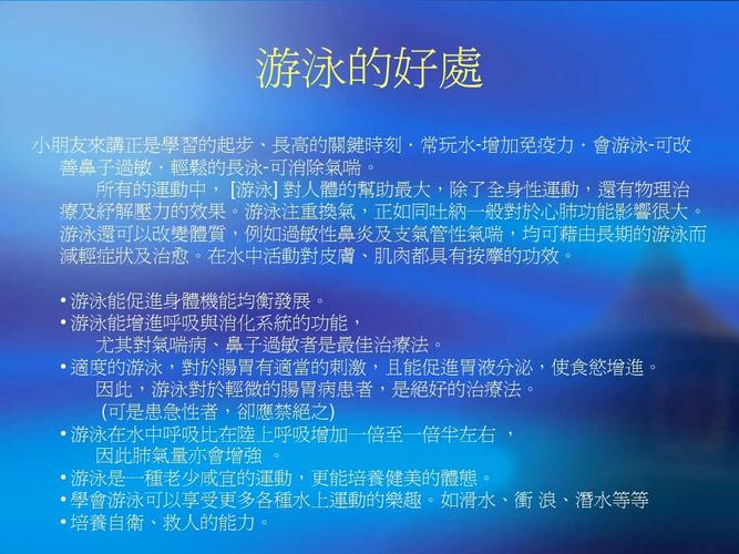 垂钓游泳的好处-第1张图片-彩蝶百科